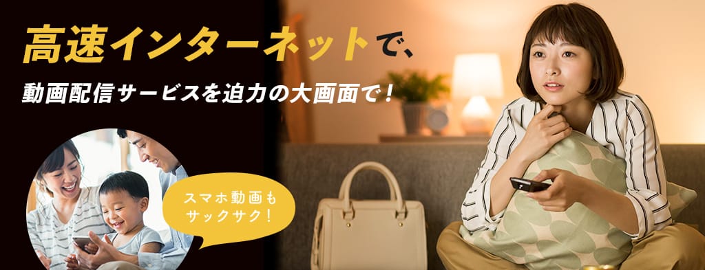 WINKに加入するメリットをみる