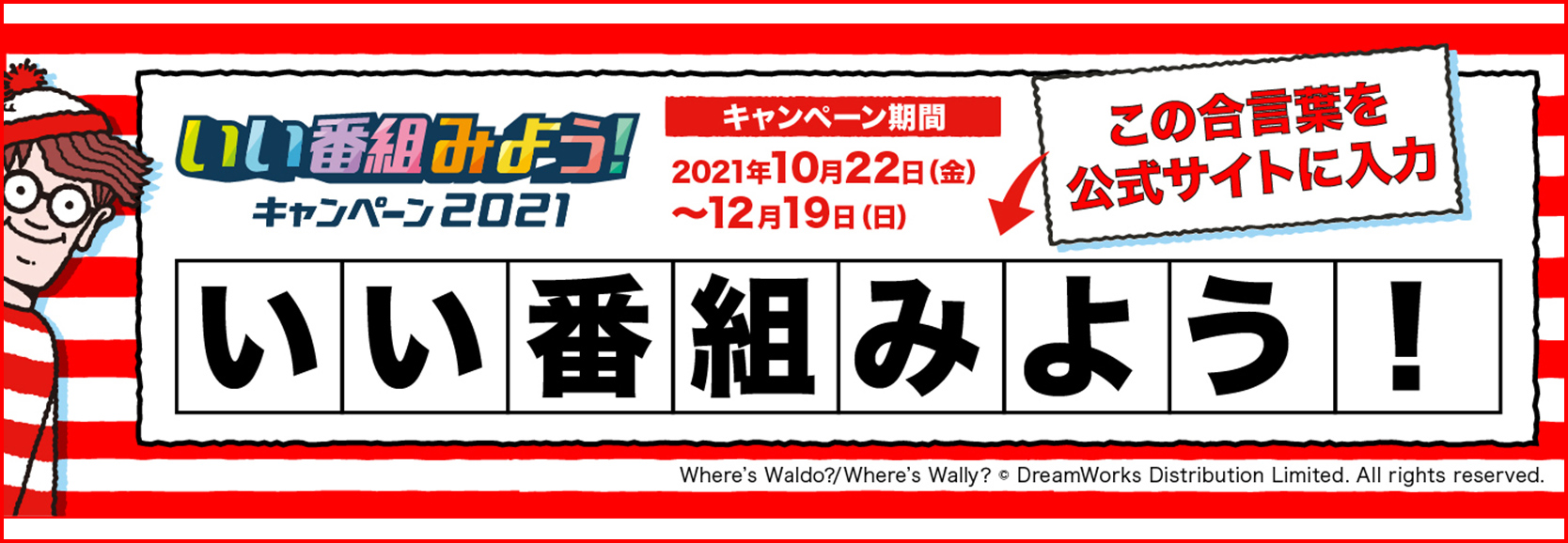 トップページ Wink 姫路ケーブルテレビ