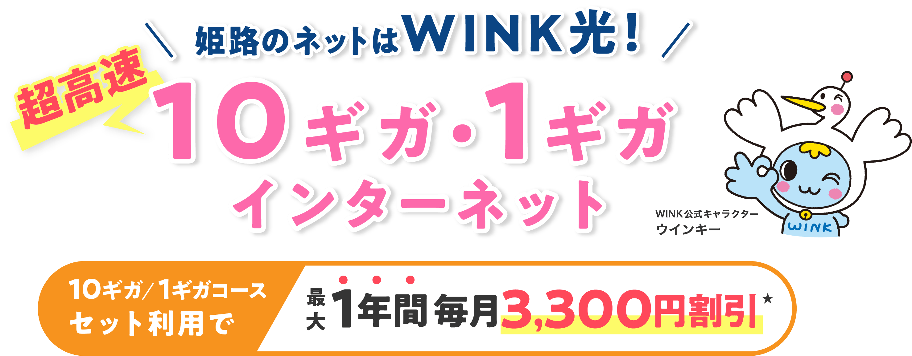 毎月の通信費見直しませんか？