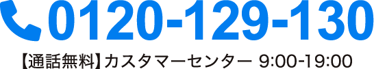 0120-129-130