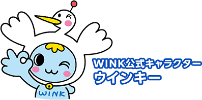 WINK公式キャラクター ウインキー
