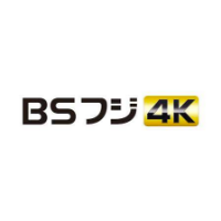 BSフジ 4K