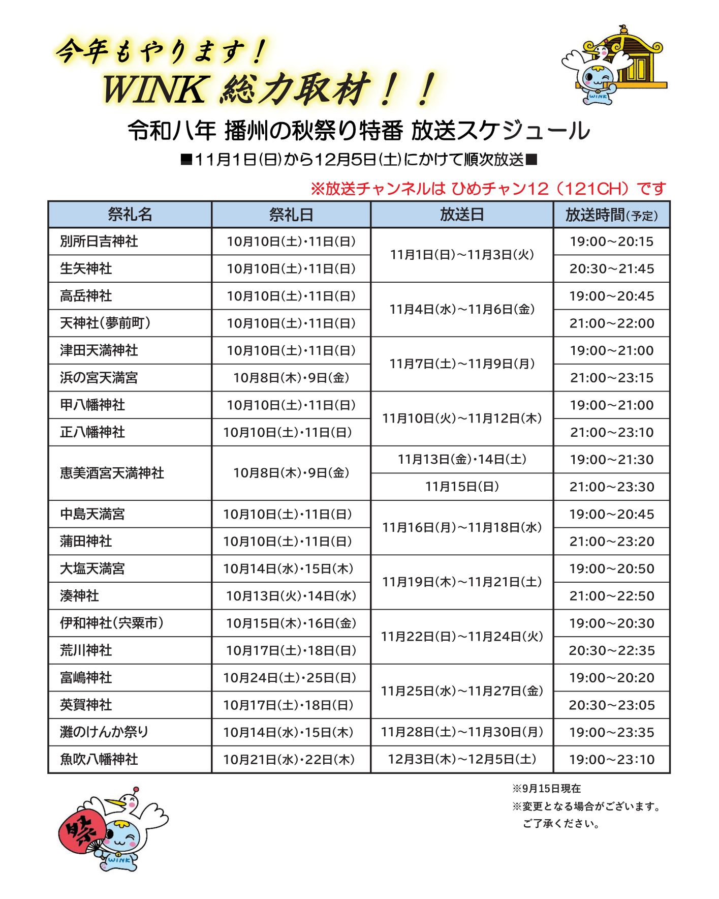 /upload/channel/2026_akimatsuri.jpg